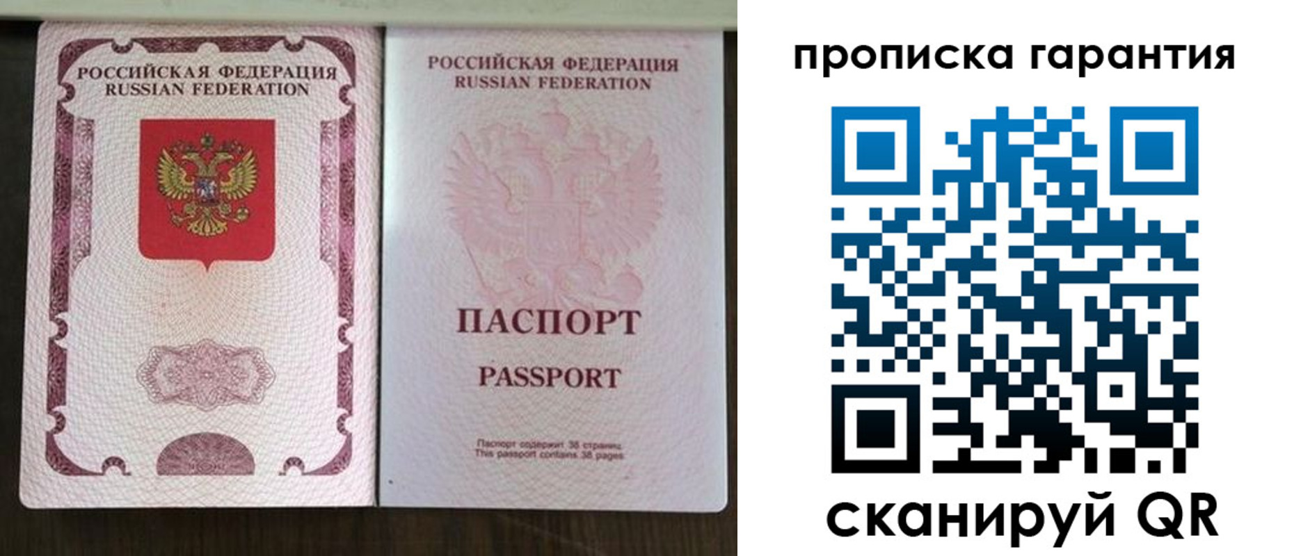 прописка ребенка в Меленках