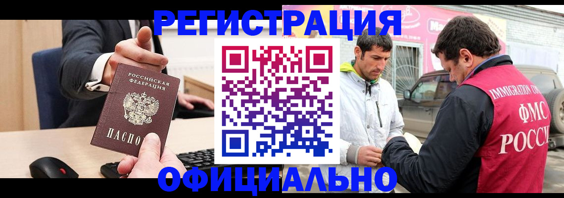 где прописаться в Меленках