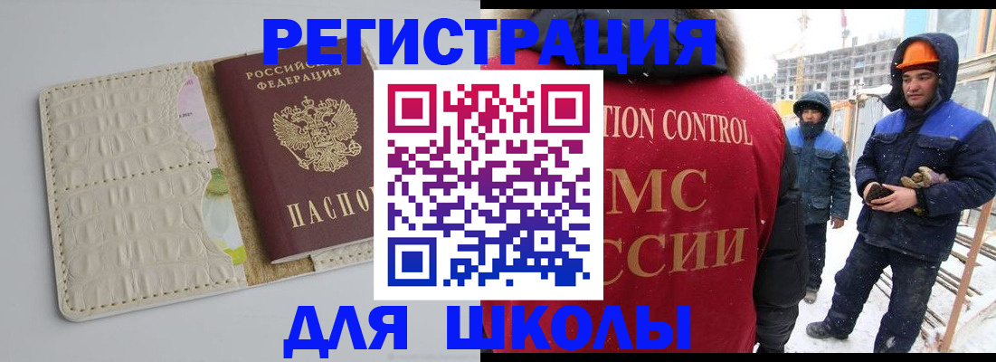 временная регистрация госуслуги в Меленках