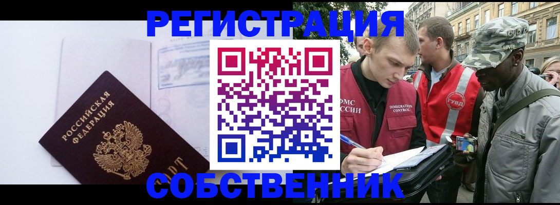 временная прописка в Меленках
