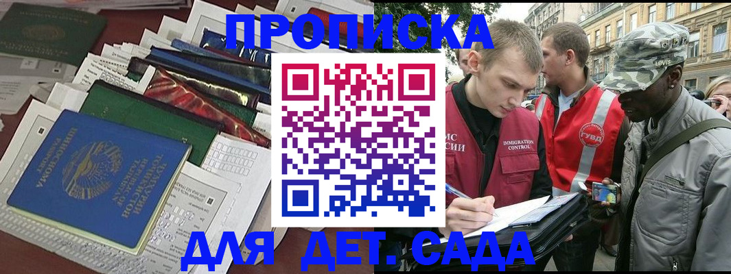 прописка для кредита в Меленках