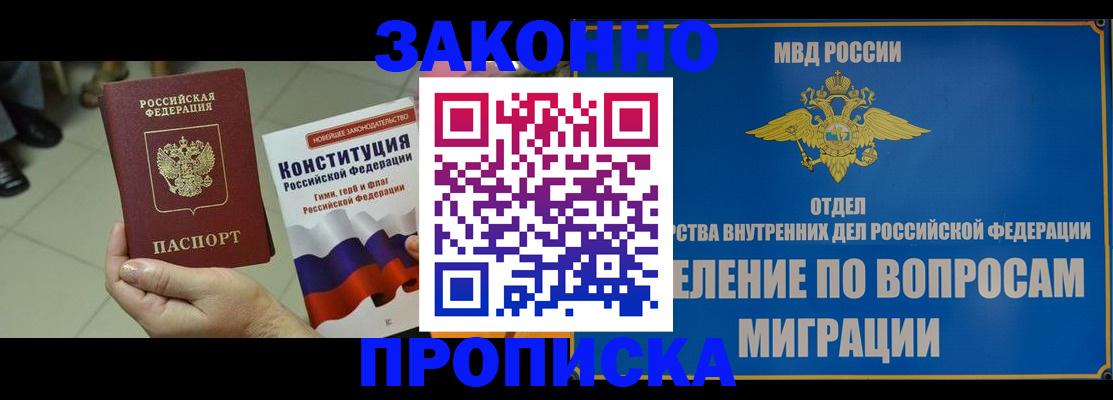 прописка для школы в Меленках