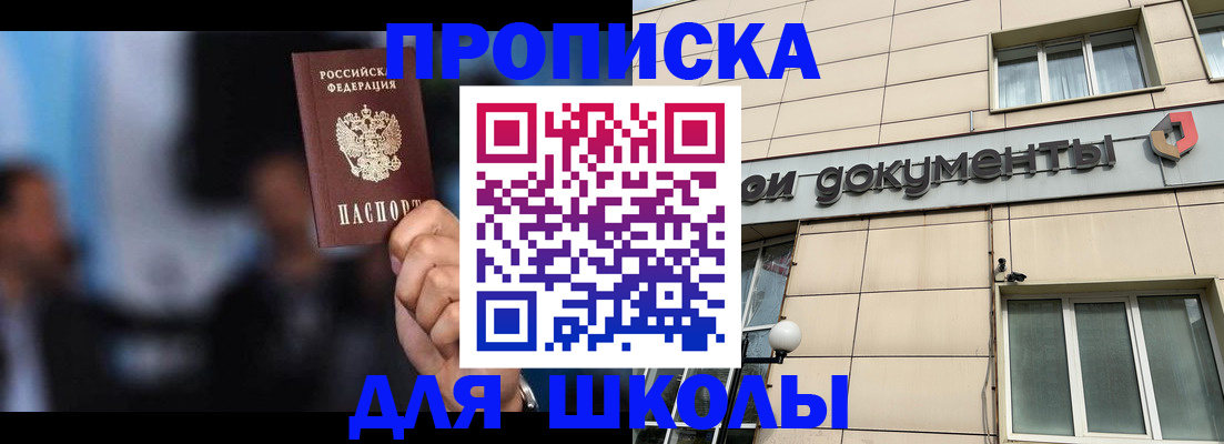 где прописаться в Меленках