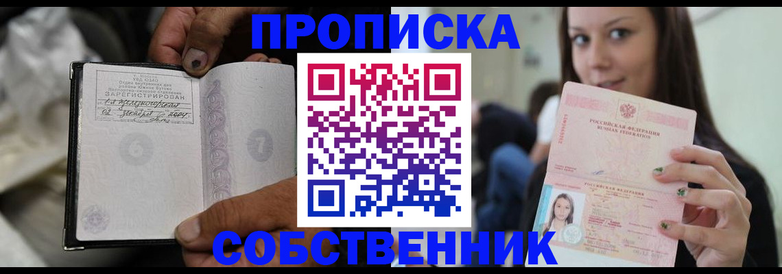 регистрация в Меленках